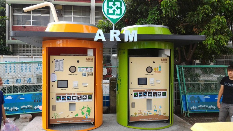 ARM 回收便利站