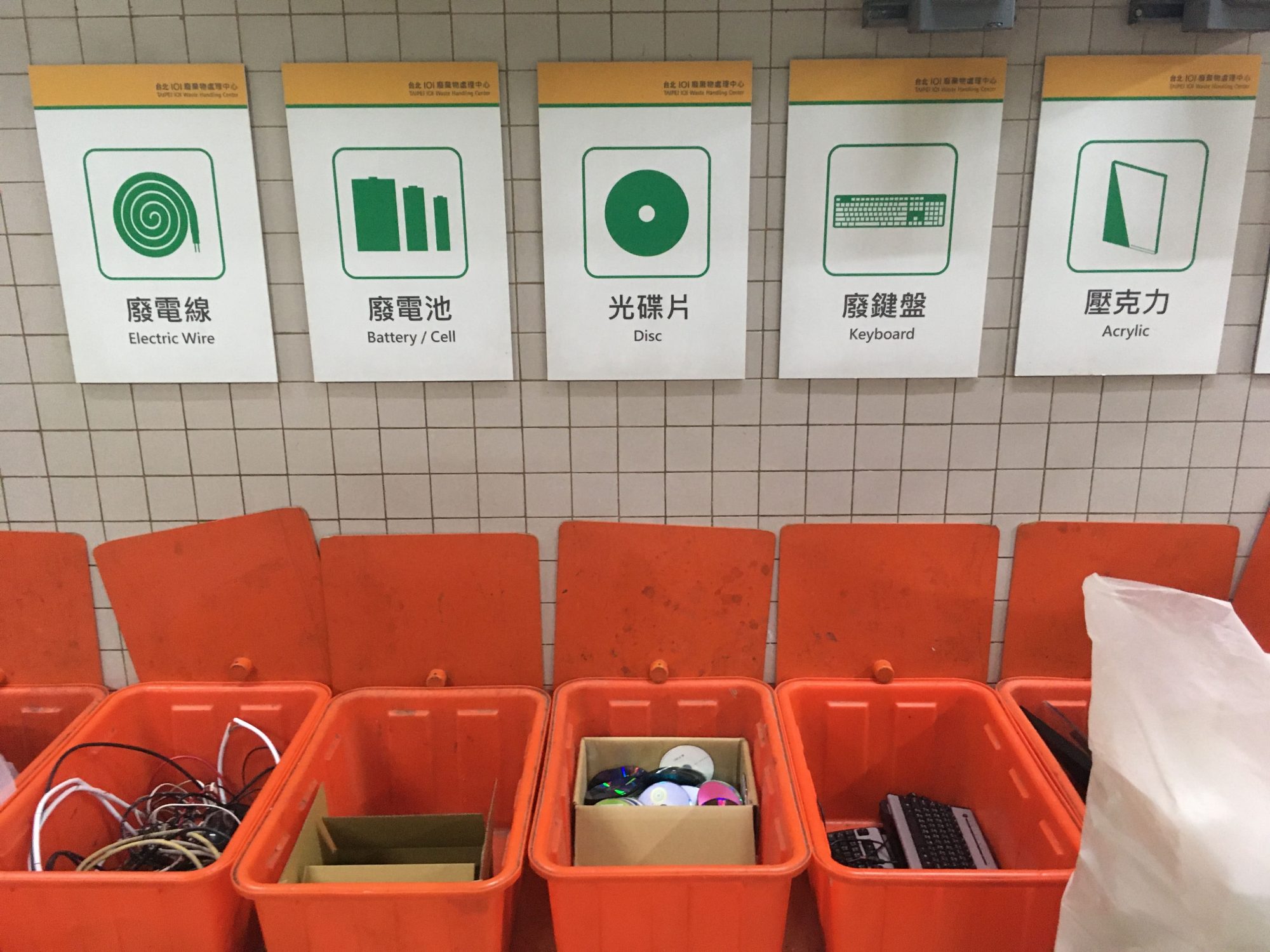 台北101綠建築垃圾回收